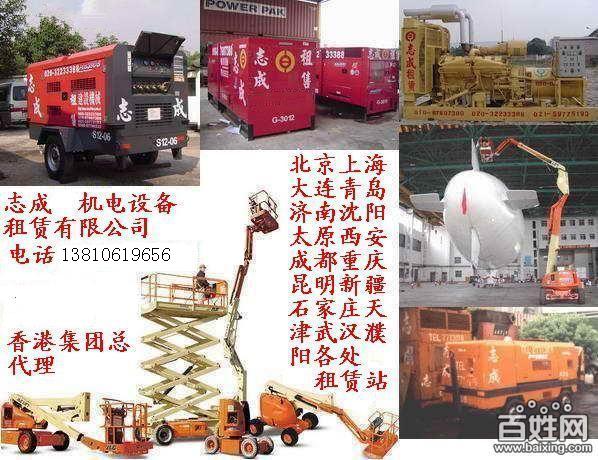 高空作業車 發電機 空壓機 租售出租租賃維修
