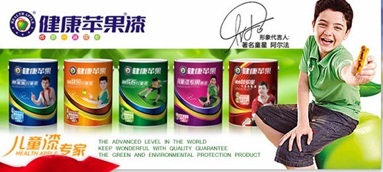 健康蘋果漆 2016全國各區招商進行中