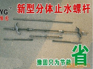 新型止水螺桿,質優價廉