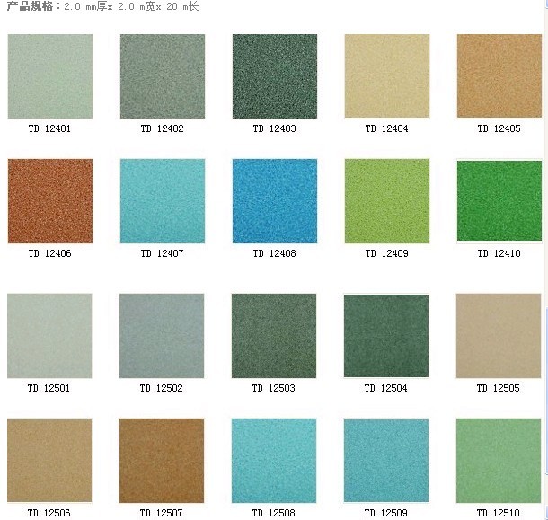 LG特蘭迪卷材地板|LG特蘭迪地板|特蘭迪現貨