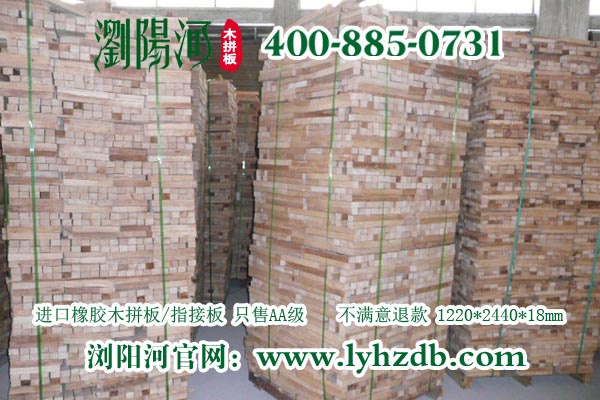 家具板材廠家？優選瀏陽河家具板材LYH-D807