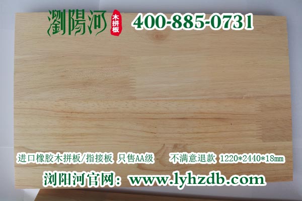 家具板？找瀏陽河家具板LYH-D808