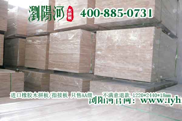 要找進口橡膠木拼板？s選瀏陽河進口橡膠木拼板NTL