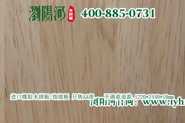 集成板選誰？請來瀏陽河