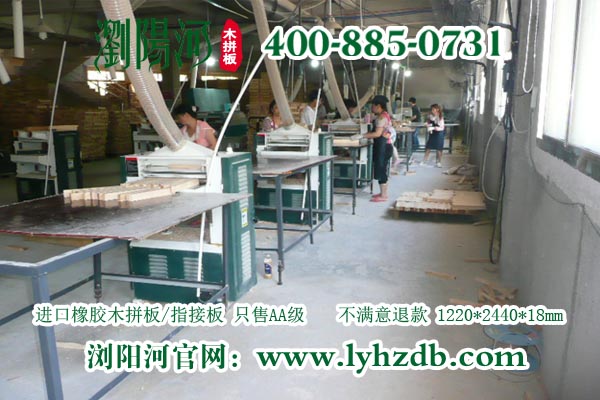 家具板？找瀏陽河家具板LYH-D808