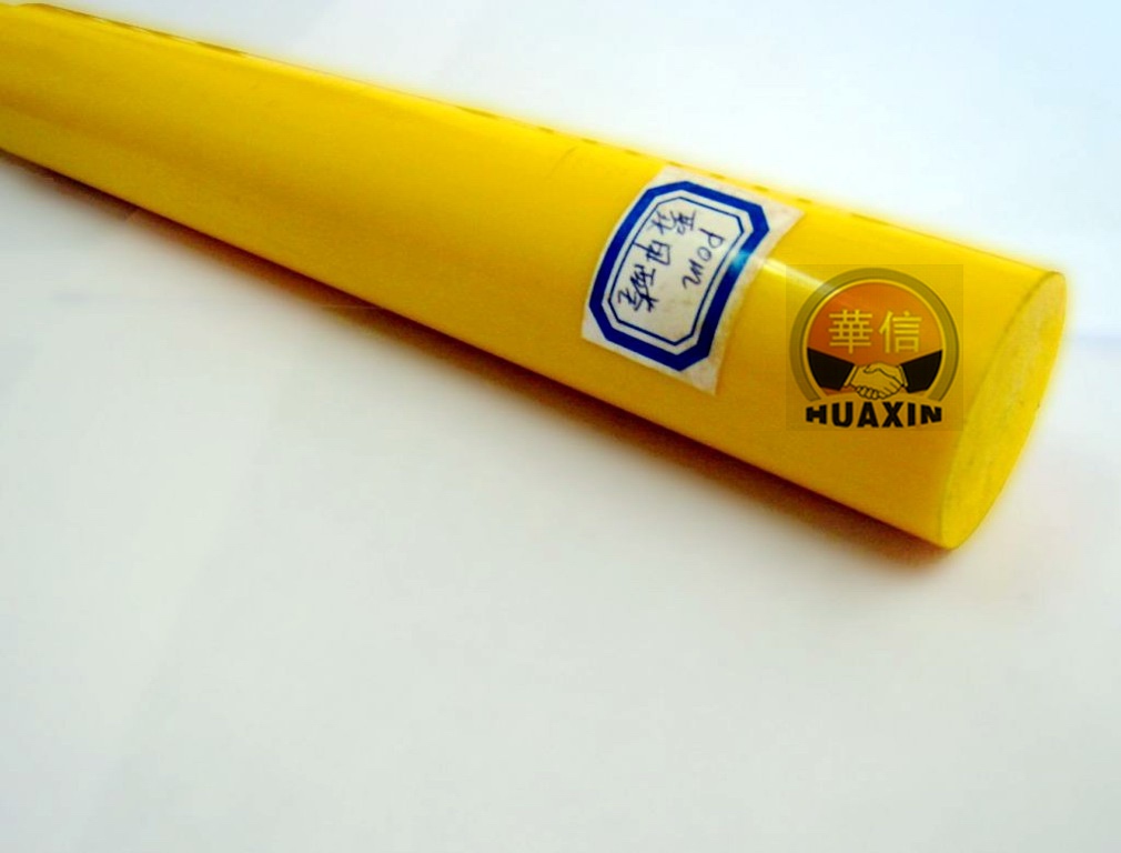 黃色尼龍棒深圳廠家批發