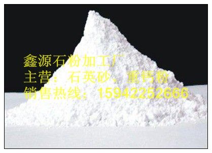 沈陽重鈣粉，沈陽白云石粉，長春重鈣粉，長春白云石粉