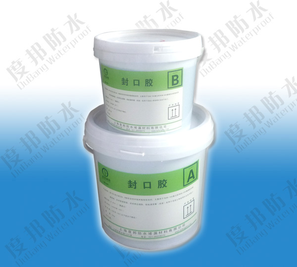 封口膠，裂縫加固膠，粘鋼膠，灌縫膠