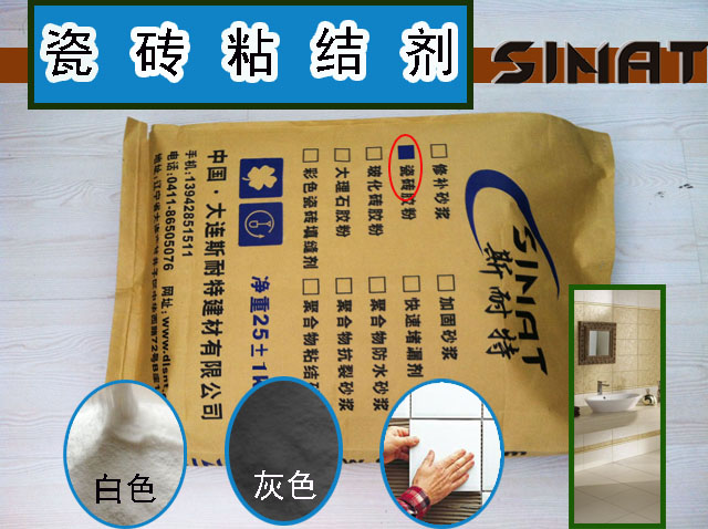 遼寧 大連 沈陽 z值得信賴的瓷磚粘結劑 b