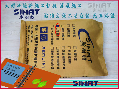 大連 沈陽 生產廠家 z具粘結力的大理石粘結劑 a