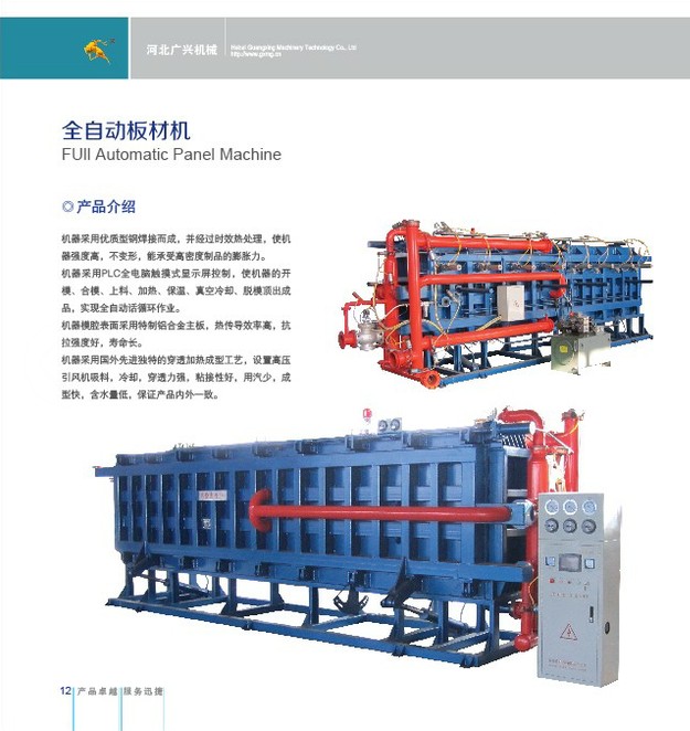 全自動(dòng)預(yù)發(fā)泡機(jī)價(jià)格