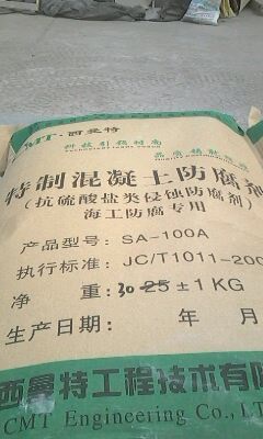 北京海巖興業混凝土外加劑銷售有限公司