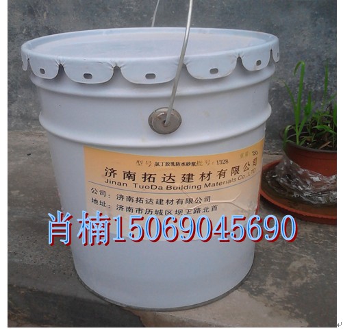 氯丁膠乳防水砂漿|氯丁膠乳乳液