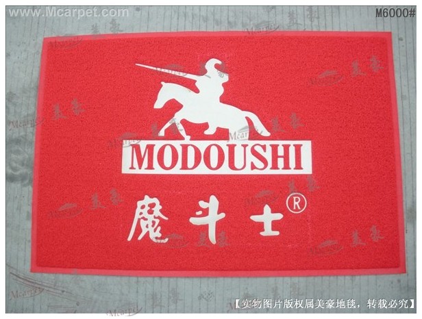 專業訂制廣告，禮品，LOGO，PVC塑料地毯M6000