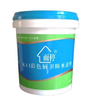 雨停K11彩色廚衛防水涂料