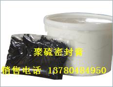 供應宜昌雙組份聚硫密封膠|聚硫密封膏