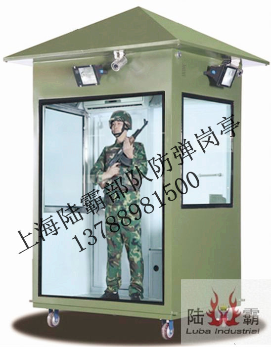 安徽防彈崗亭、安徽部隊崗亭、安徽防彈崗亭價格
