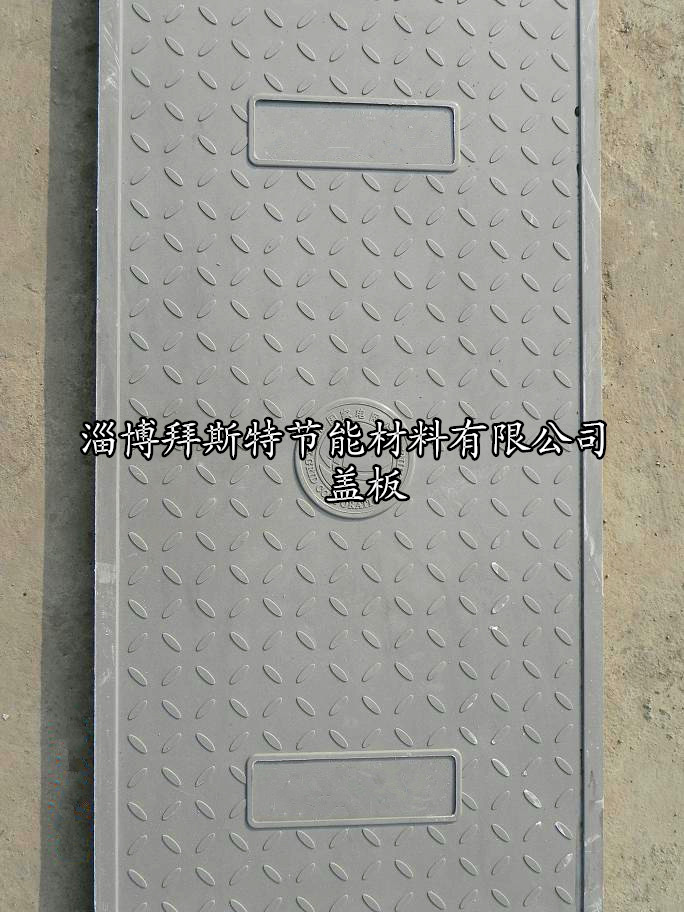 供應新種材質各類蓋板2014年火熱銷售