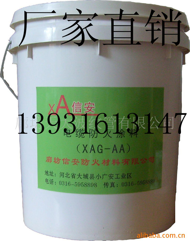 電纜防火涂料