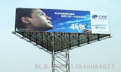 三角網架式廣告牌1