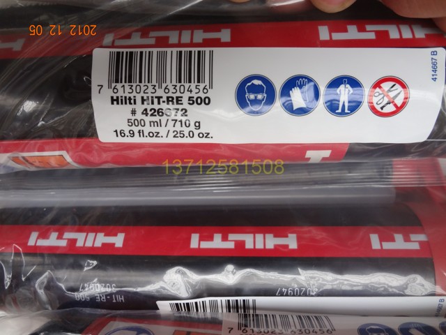 喜利得HIT-RE500植筋膠