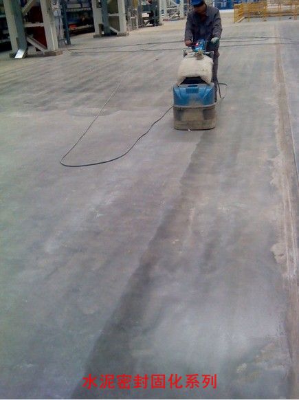 沈陽美獅地坪-水泥密封固化系列1