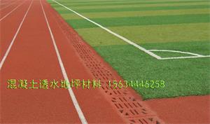 沈陽供應透水地坪膠結料 透水地坪膠結劑