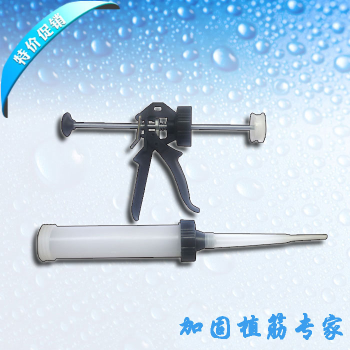散裝植筋膠槍，復用型，專打散裝植筋膠，實用方便