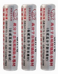 閩華高分子自粘膠膜防水卷材