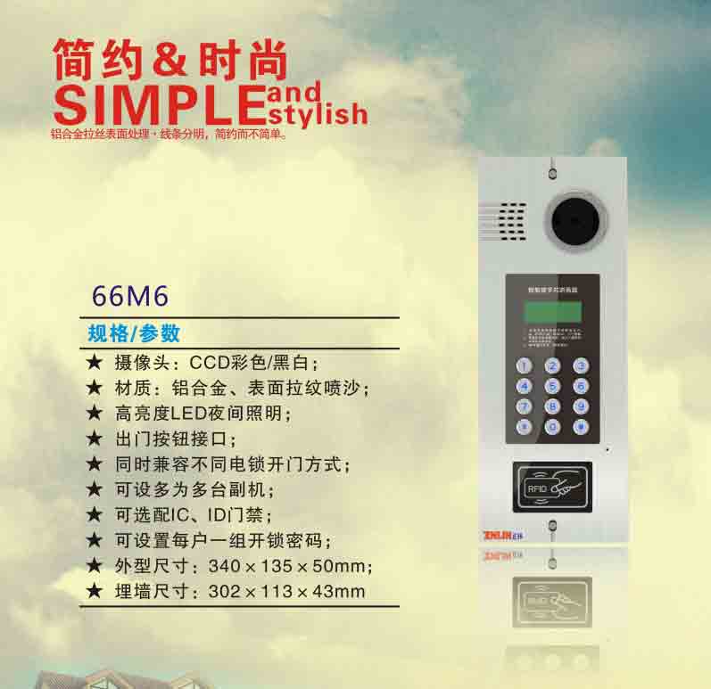 昆明可視對講廠家報價|云南樓宇對講全數字名牌