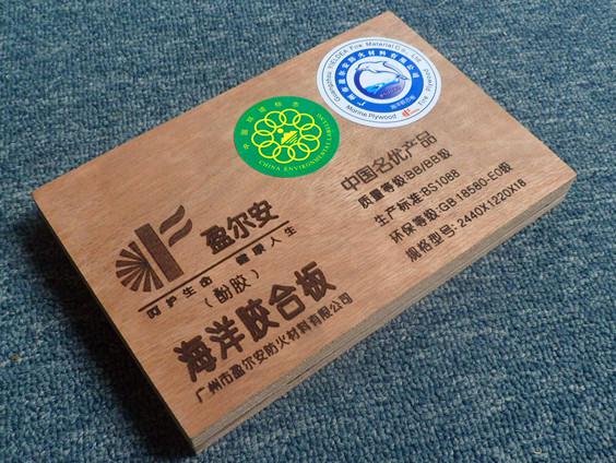 中國名優產品        “盈爾安”(酚膠型)