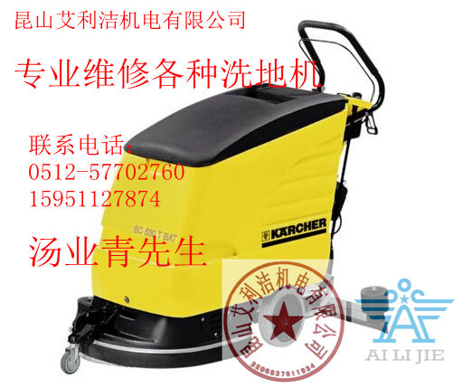 蘇州凱馳洗地機FS20W