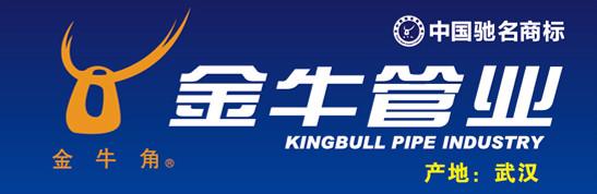金牛管業
