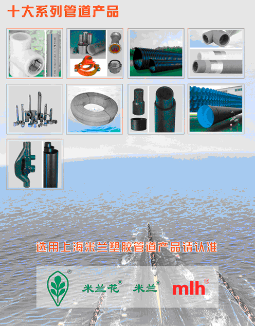 上海米蘭塑膠有限公司