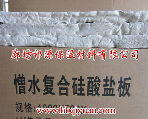 河北復合硅酸鹽保溫材料 供應復合硅酸鹽保溫隔熱材料