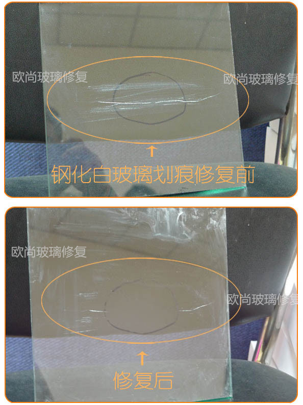 幕墻玻璃劃痕焊點修復工具
