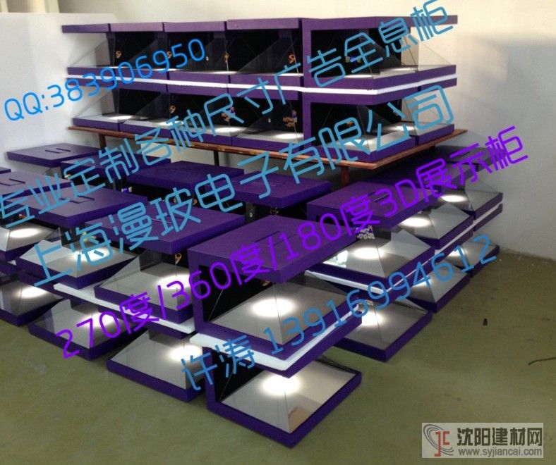 270全息柜 全息投影 全息設備