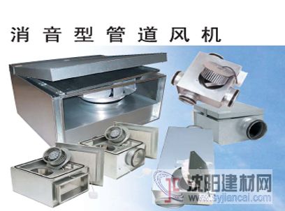 消音型形管道風機