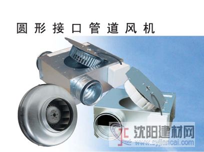 圓形接口管道風機