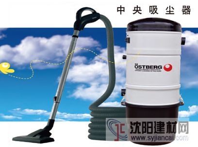 中央吸塵器