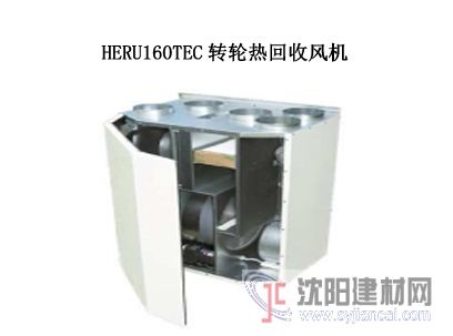 HERU190TEC 轉輪熱回收風機