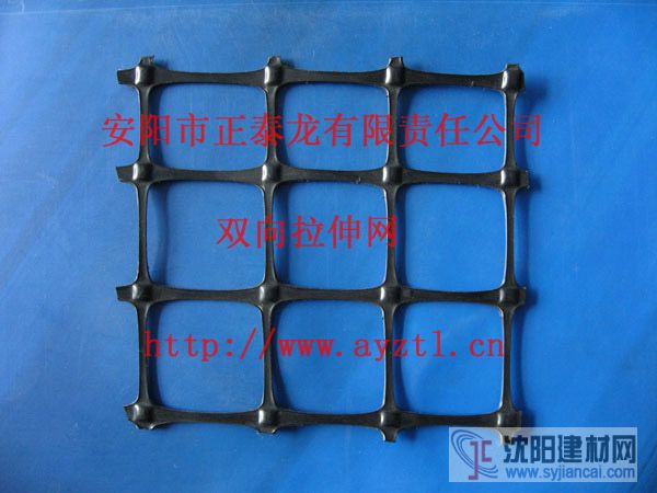 石咀山雙向拉伸網