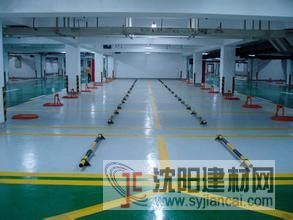 沈陽瑞賽居圣苑地下停車場環氧地坪