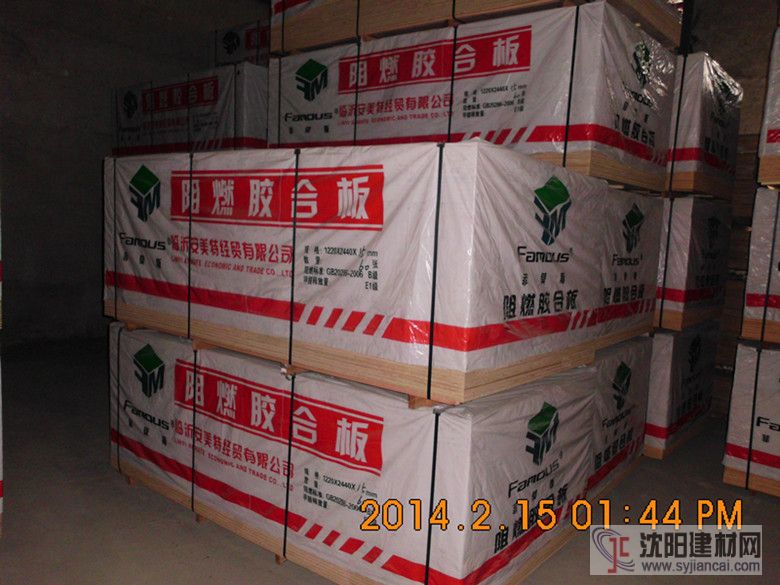 阻燃膠合板--臨沂安美特經貿有限公司