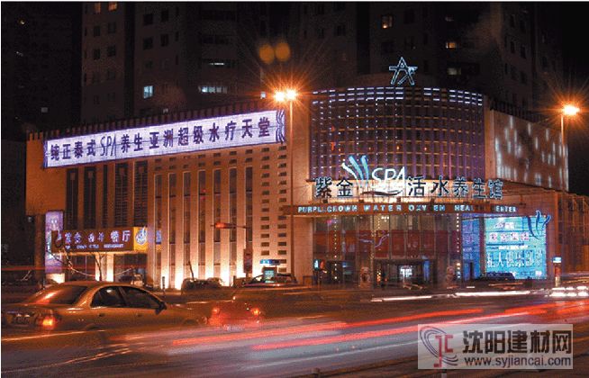 亞洲超大的紫金活水養生館