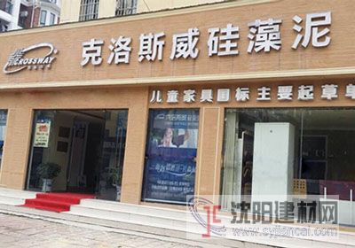 熱烈慶賀仙桃克洛斯威“315臻品鑒賞會”圓滿結(jié)束