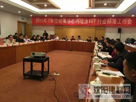 2015年硅藻泥行業(yè)標準會在京召開