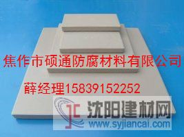 耐酸瓷板.施工方案.技術要求.