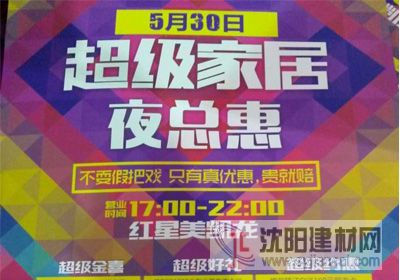 克洛斯威打響六月兒童環境保衛戰