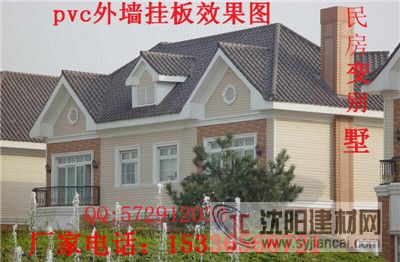 pvc外墻掛板35元一平方米